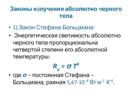 Закон абсолютного твердого тела
