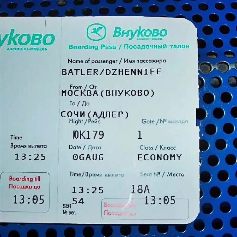 расписание авиабилетов. москва-сочи авиабилеты. москва-сочи авиабилеты. авиабилеты москва внуково омск. москва-владикавказ авиабилеты.