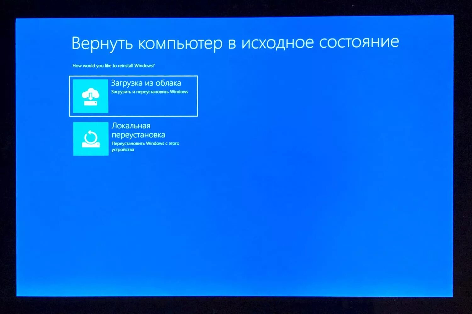 Восстановление Windows. Переустановка Windows. Загрузка виндовс 10. Запуск виндовс 10. Load windows 10