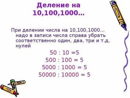65 делится на 2