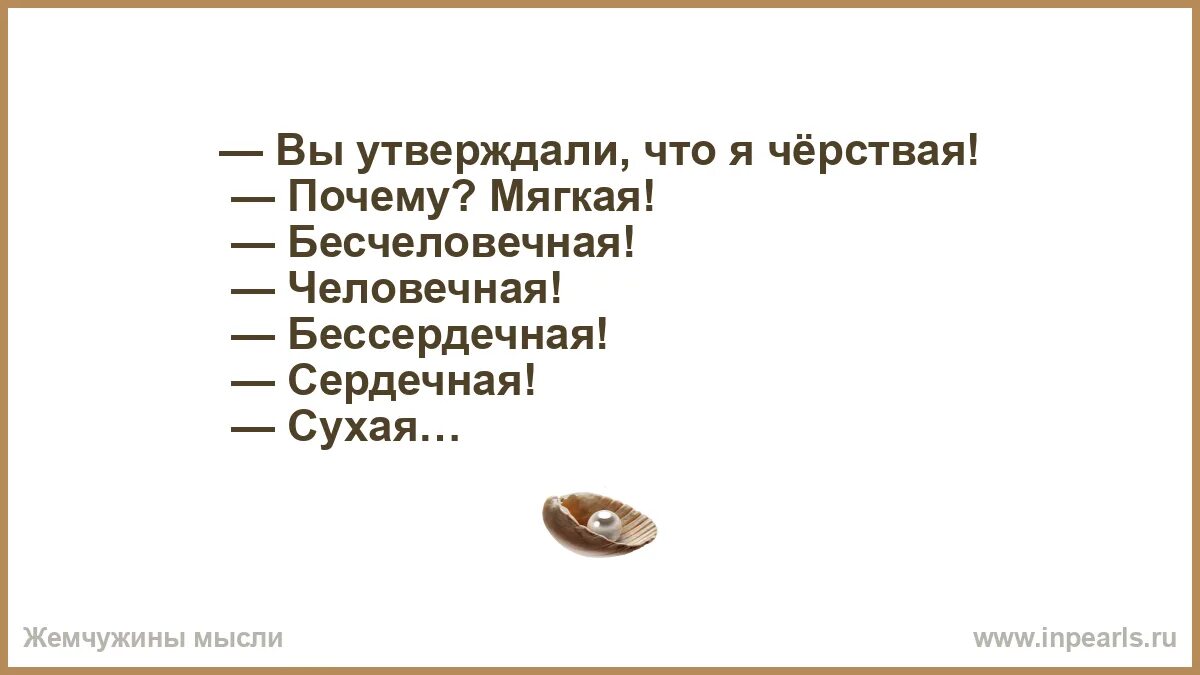 Как понять черствый. Как понять черствый