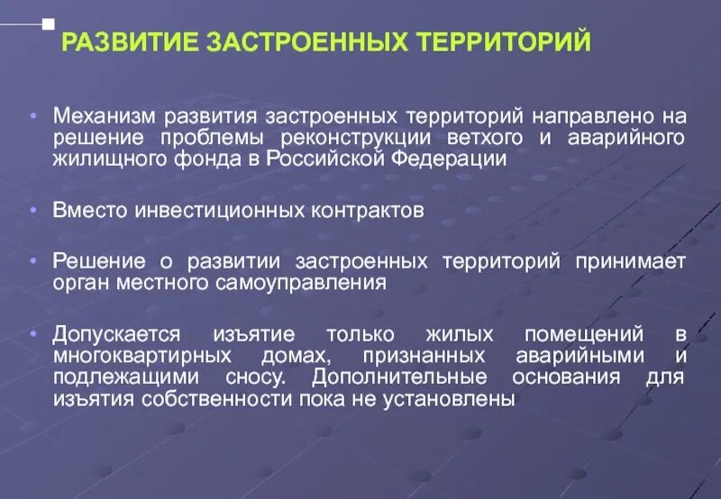 Растениеводство в республике коми. Развитие территории презентация. Хозяйство республики коми. Инвестиционные проекты в сельском хозяйстве. Развитие сельского хозяйства схема.