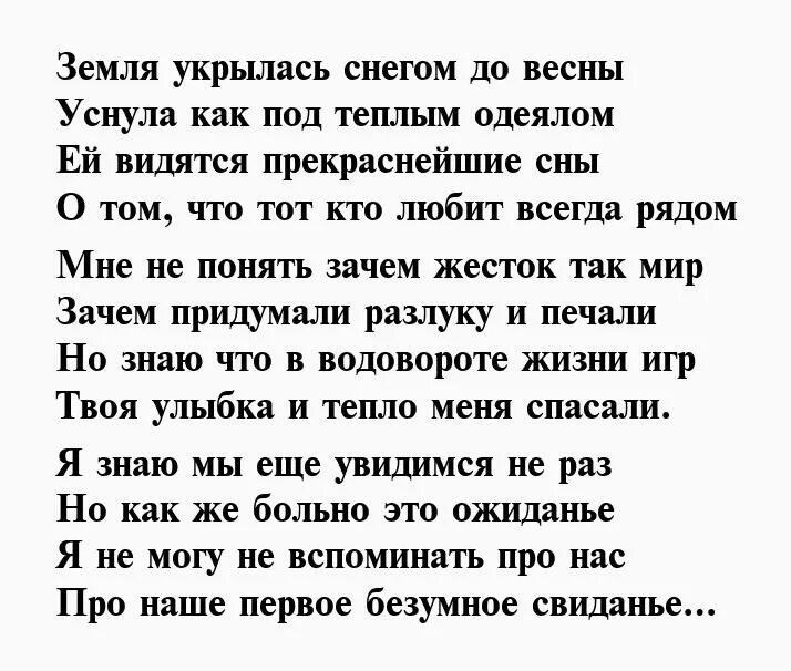 Красивые стихи о встрече. Приглашение подруги на свидание. Красивые стихотворения о встрече. Нежная романтика. Стихи о первой встрече с мужчиной.