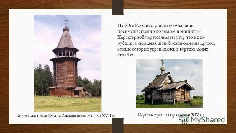родня колокольня деревня ступня лишнее слово. вычеркни лишнее слово 4 класс. подчеркни в каждой строке лишнее слово столик трава поля моря. найди лишнее слово 1 класс. родня колокольня деревня ступня лишнее слово.