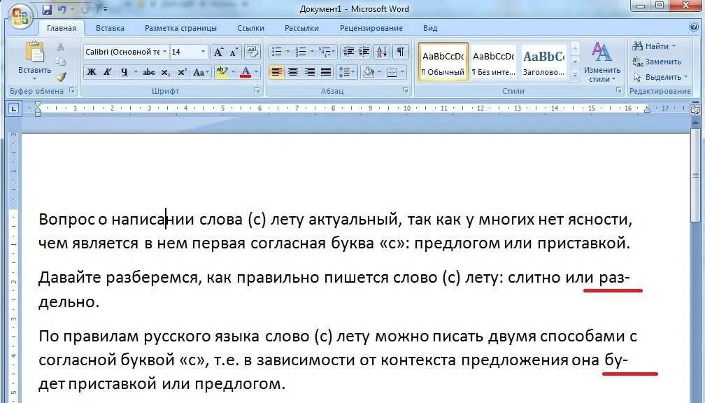 Текст в Ворде. Как в Ворде текст. Перенос страницы в Word. Разделить слова в Ворде.