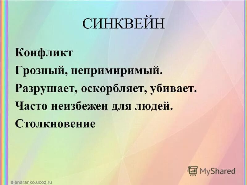 симфония строение симфонии. построение симфонии. синквейн к слову милосердие. строение симфонической музыки. синквейн к слову.
