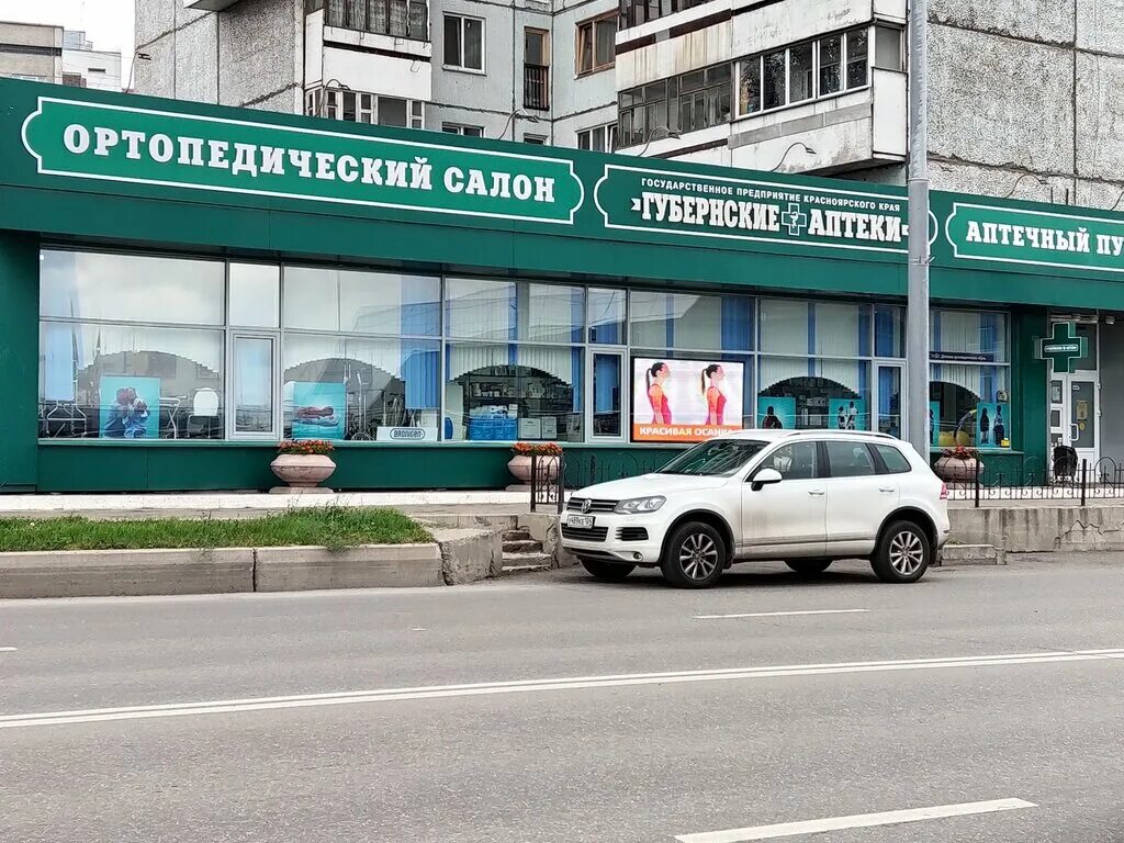 губернские аптеки, красноярск, улица молокова. ул красномосковская 38 красноярск. где аптека аптека красноярск. оптика губернские аптеки красноярск марковского 41. водопьянова 15а аптека.