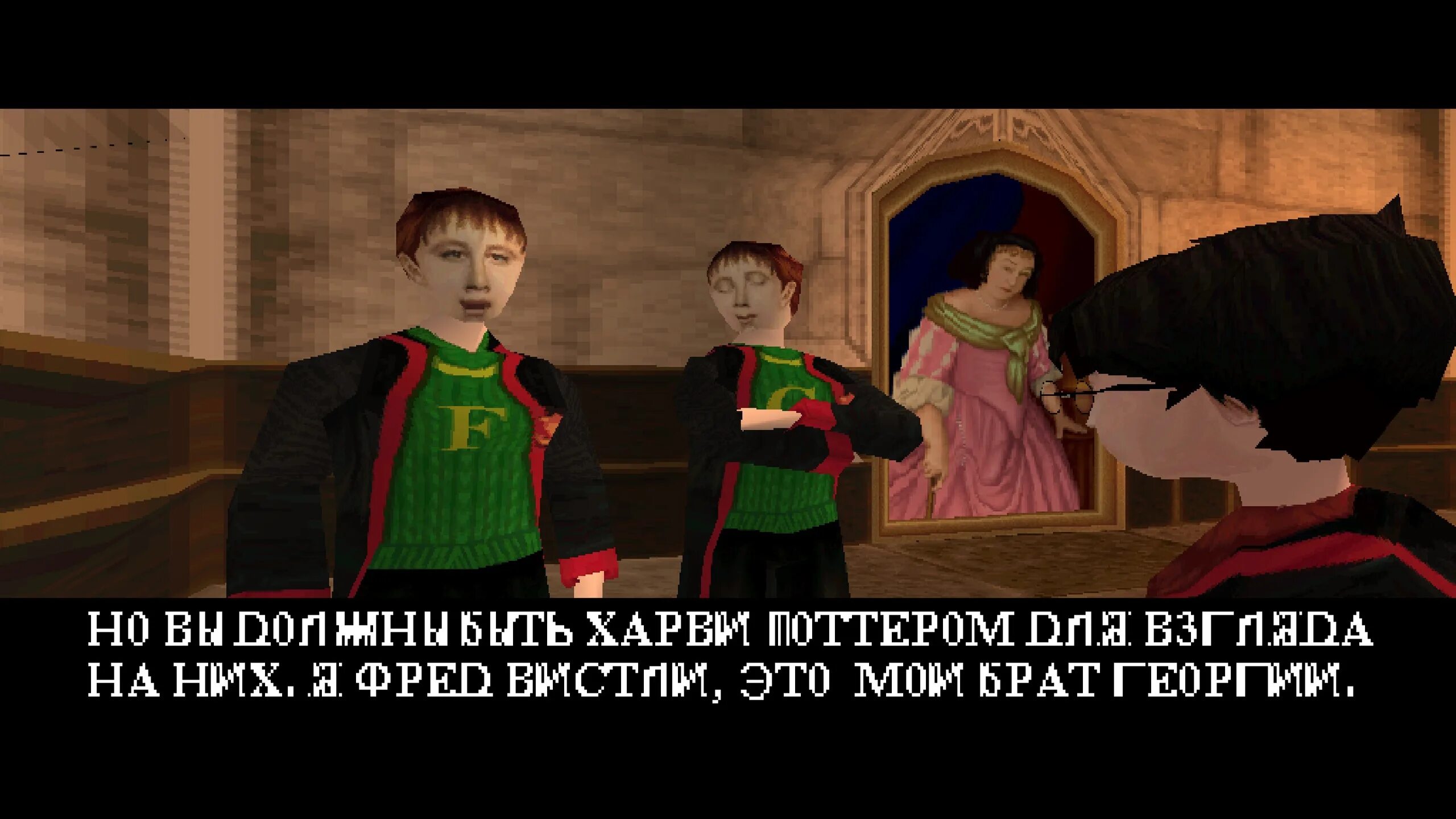 Она видела некоторое. Harry Potter ps1.