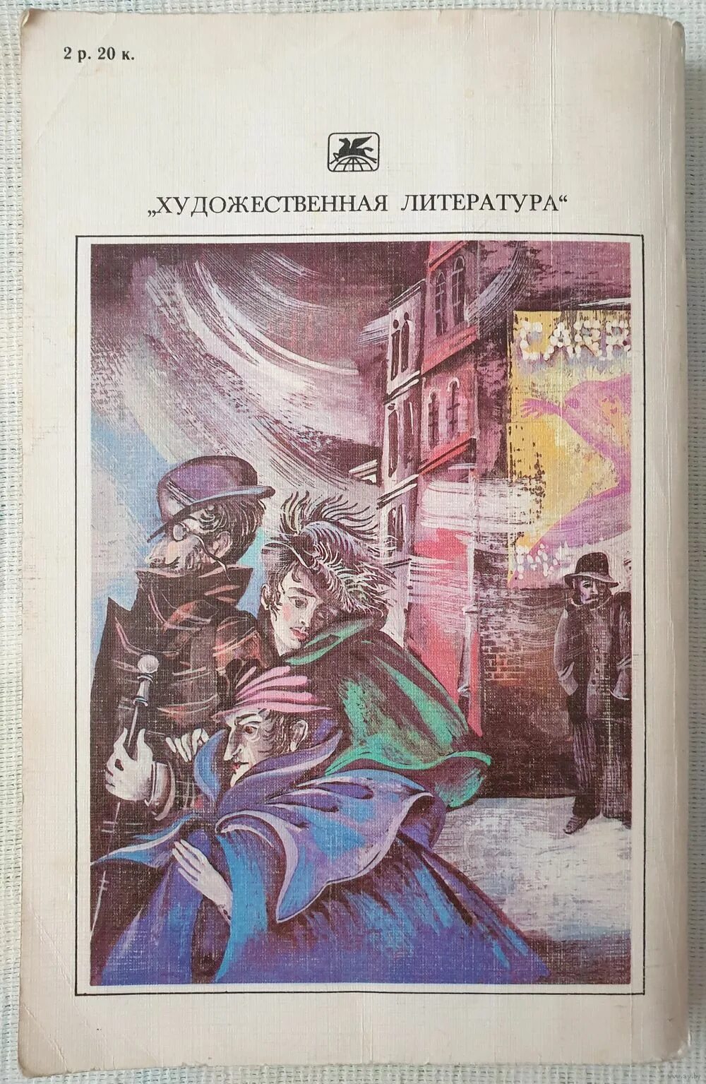 Сестра керри читать. Сестра Керри. Драйзер т. "сестра Керри". Драйзер сестра Керри иллюстрации.