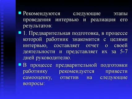 Метод предварительной подготовки