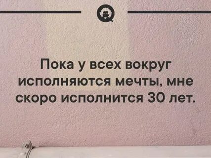Пока 25