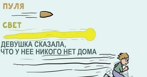 Девушка сказала что я старый