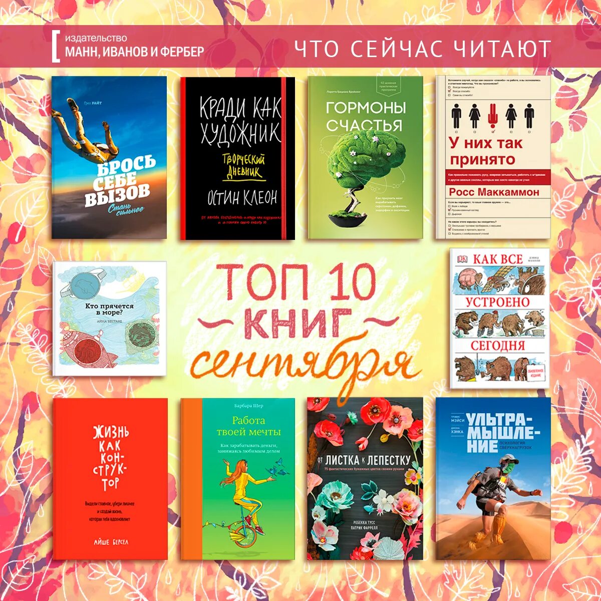 10 популярных книг. Топ книг. Книга для прочтения. Популярные книги. Топ 10 книг.