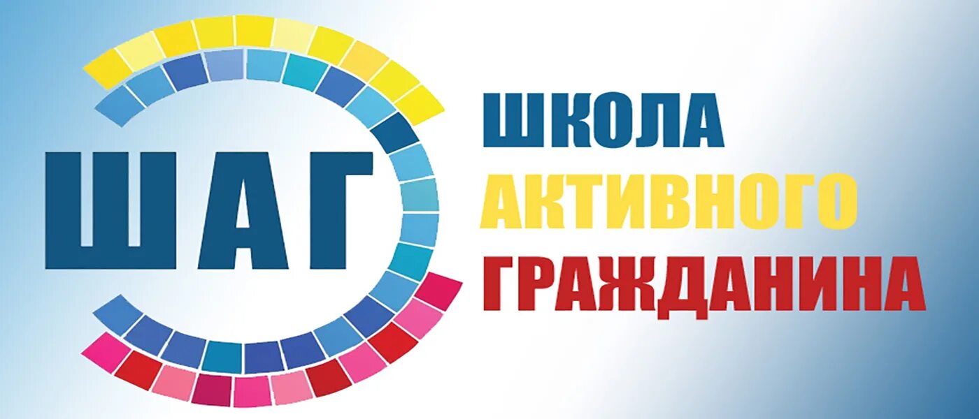 Информационно образовательный проект шаг 2025 Информационно образовательный проект шаг 2025