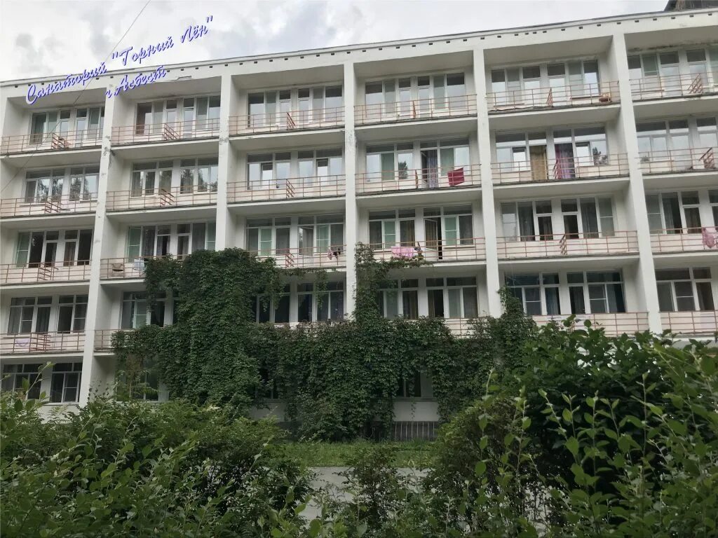 профилакторий горный лен асбест