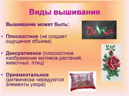 Вышивка неотъемлемый элемент народного костюма какой цветок