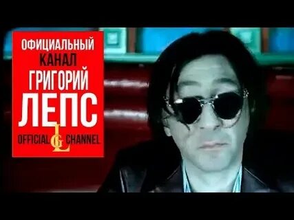 Лепс дождь