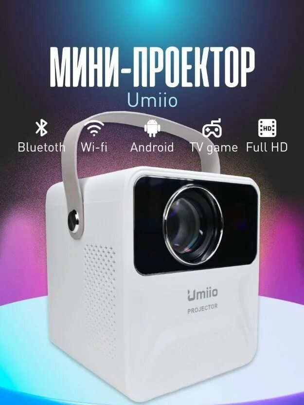 Проектор umiio p860. Umiio projector p860 white линзы. Umiio проектор модели. Проектор umiio 007. Проектор umiio 007 5g.