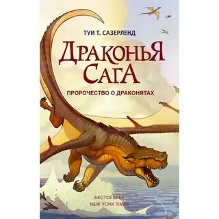 Тай сазерленд книги