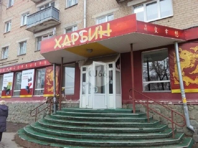 Магазин харбин в ишиме. Харбин каменск-уральский. Уральский харбин. Харбин фестиваль льда и снега 2021. Харбин арбат зимой.