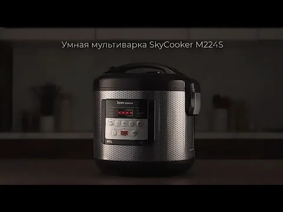 Мультиварка skycooker redmond как пользоваться. Умная мультиварка. редмонд скай купер. как использовать мультиварку редмонд. как подключить мультиварку редмонд.