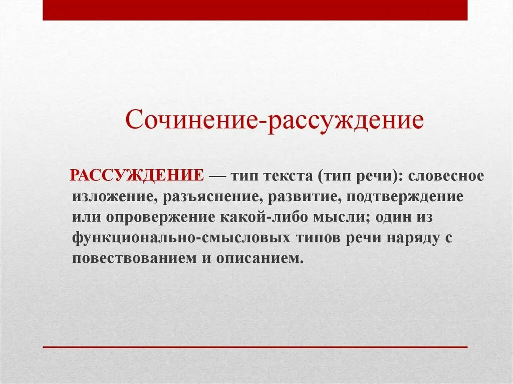 Сострадание вывод к сочинению. Вывод сочувствие. Вывод к сочинению на тему сострадание. Сострадание заключение.