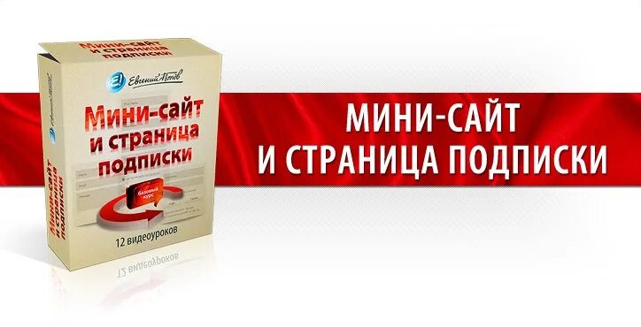 Мини сайт ру. Мини. Мини сайты. Продающий мини сайт. Страница подписки.