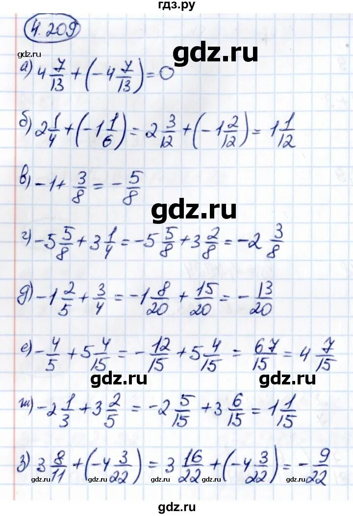 4.209 математика 6 класс виленкин