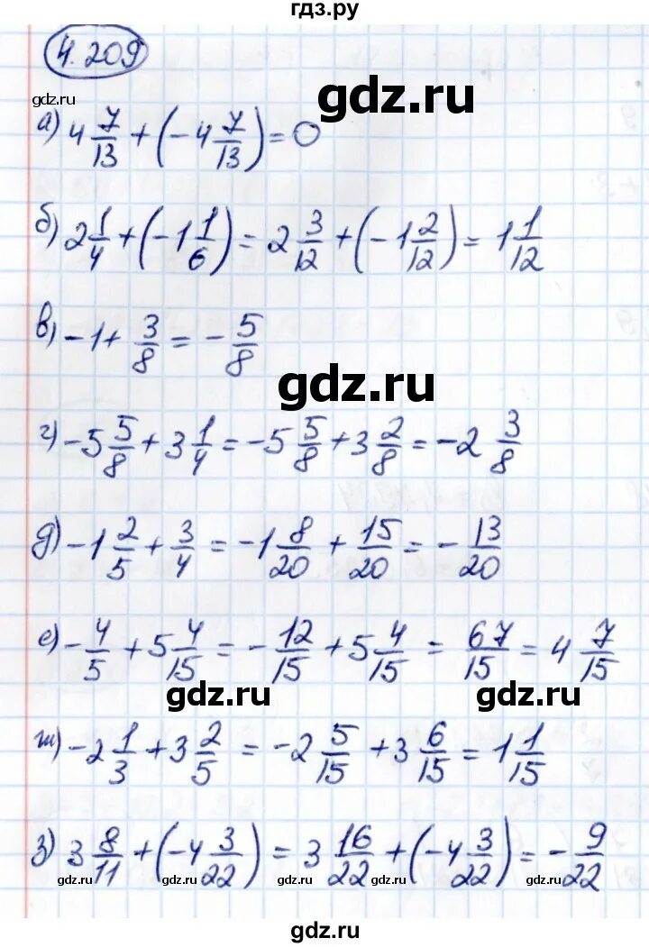 Математика 6 класс виленкин 4.340