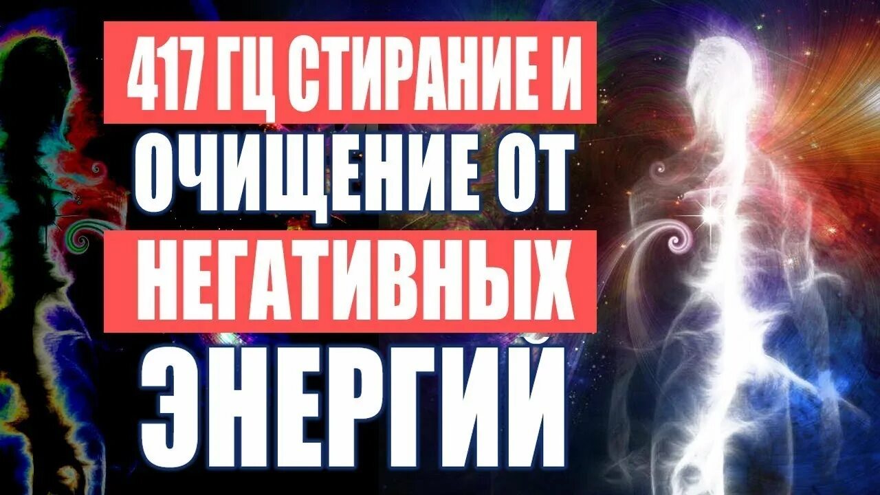 Чистка пространства от негатива и сущностей. Очищение пространства от негативной энергии. Очищение помещения от негативной энергии и сущностей. Чистка от негатива. Очистка негативных энергий