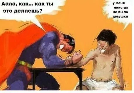 Черт возьми