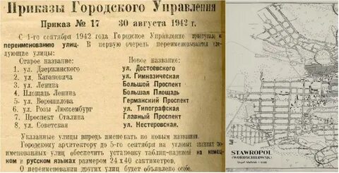 В каком году была переименована