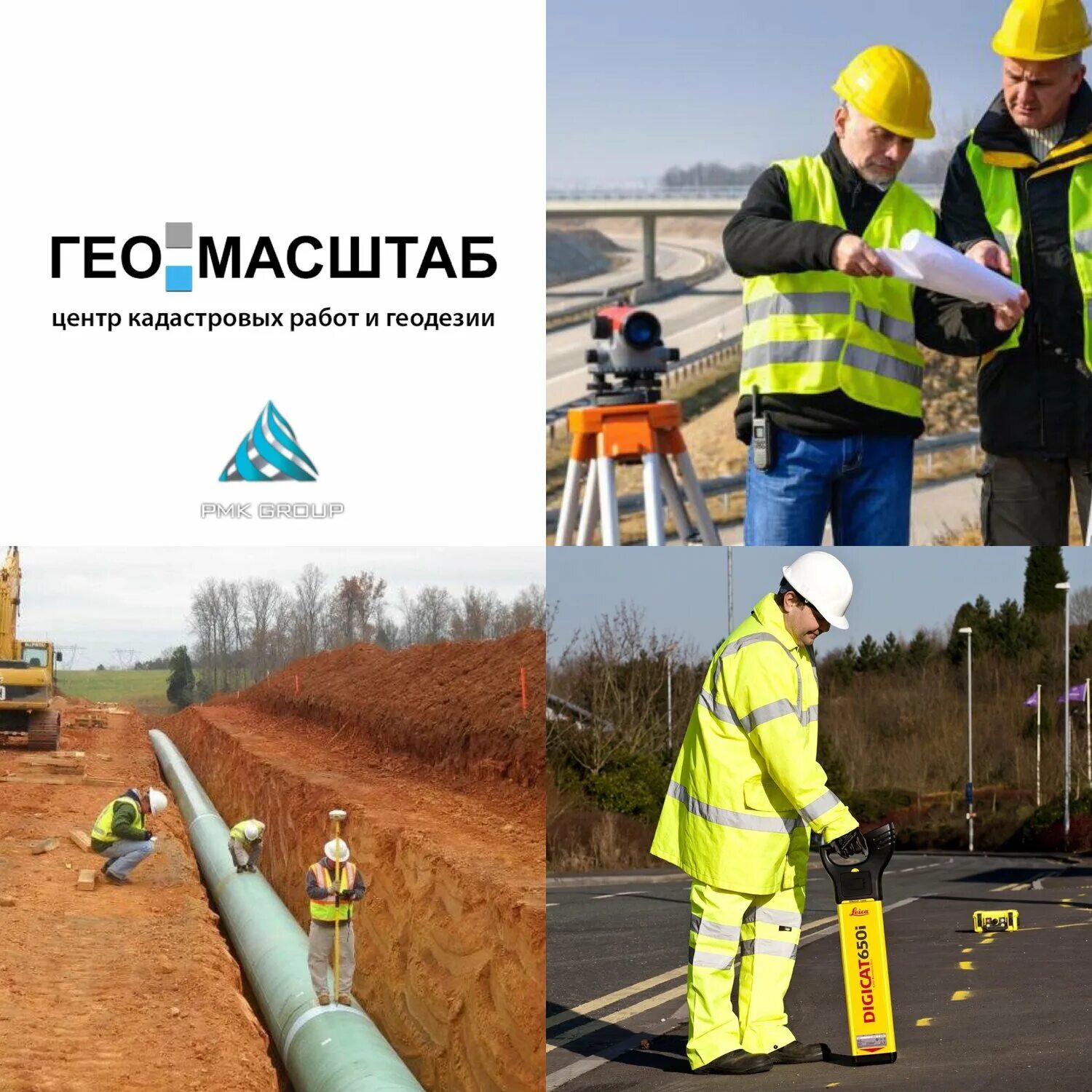 Ооо «гео нпк». Земельно-имущественные отношения. Кадастровые работы. Ооо «цкр «геопартнер». Центр кадастровых работ.