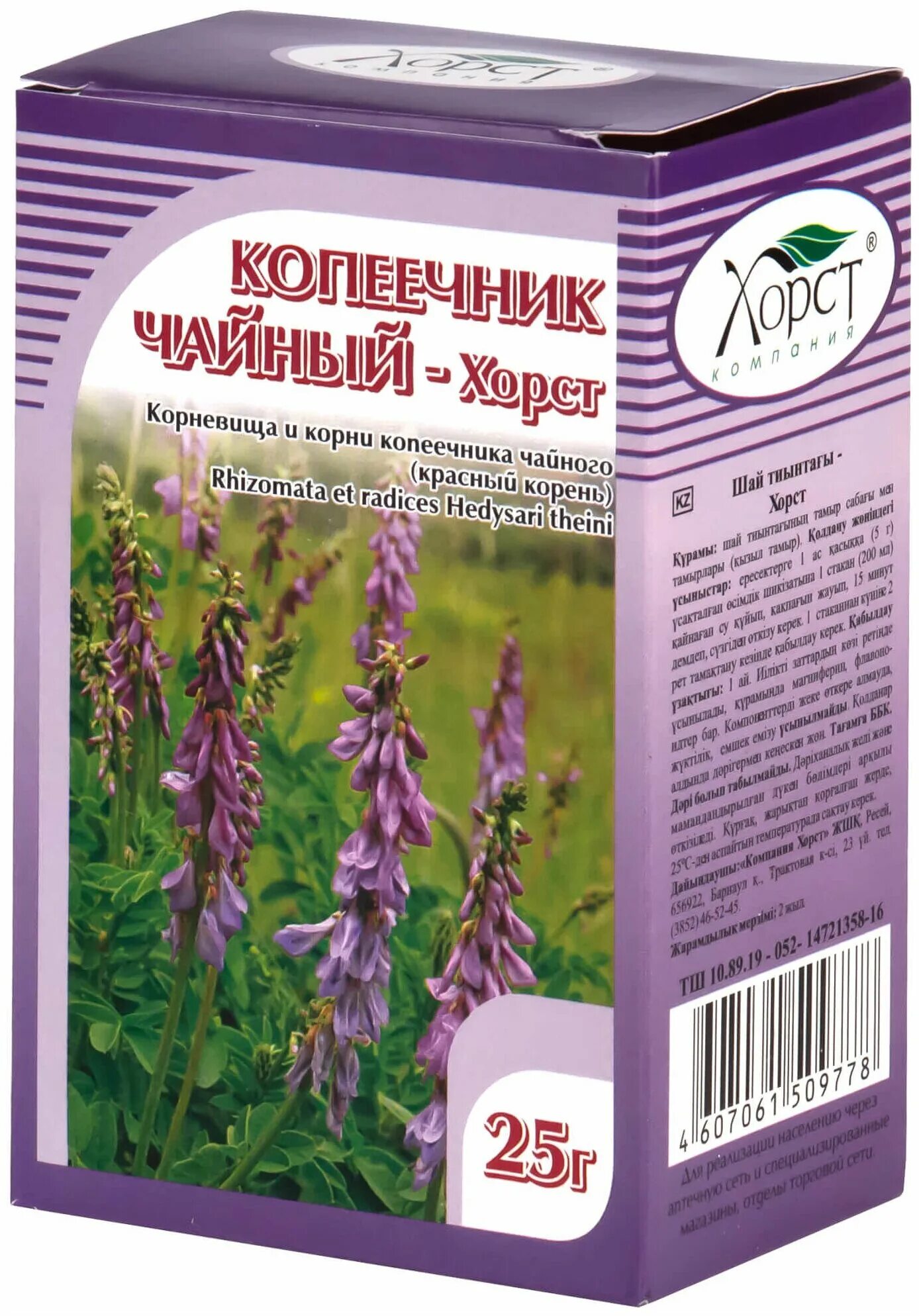 копеечник чайный