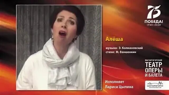 Алеша исполнение. Алеша исполнение