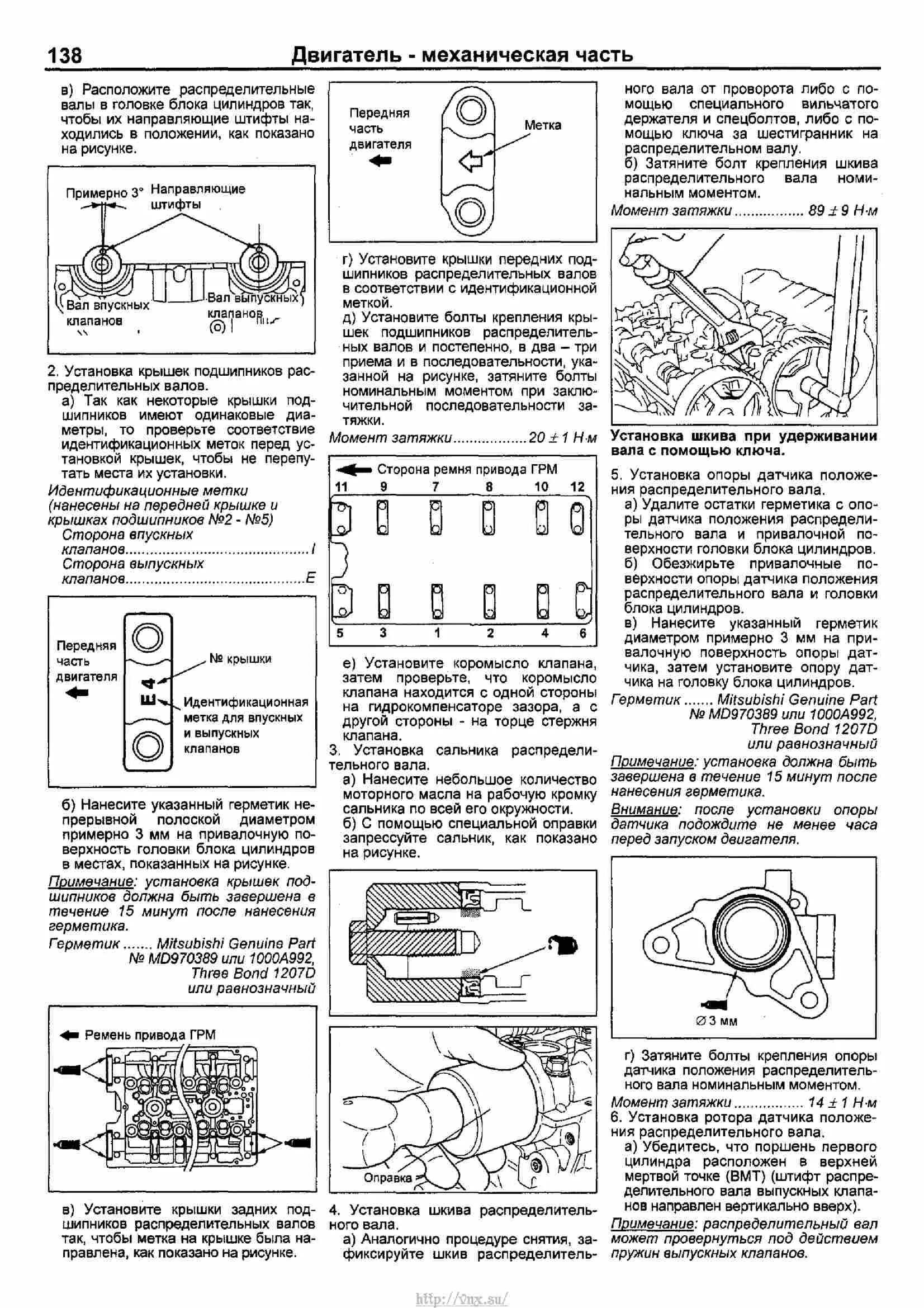 Мицубиси моменты затяжки