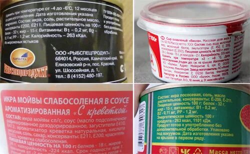 Пищевая добавка красная икра. Е200 и е211 в красной икре что это такое. Е-200 добавка. Е200 и е211 в красной икре. Икра красная находкинский рпк.