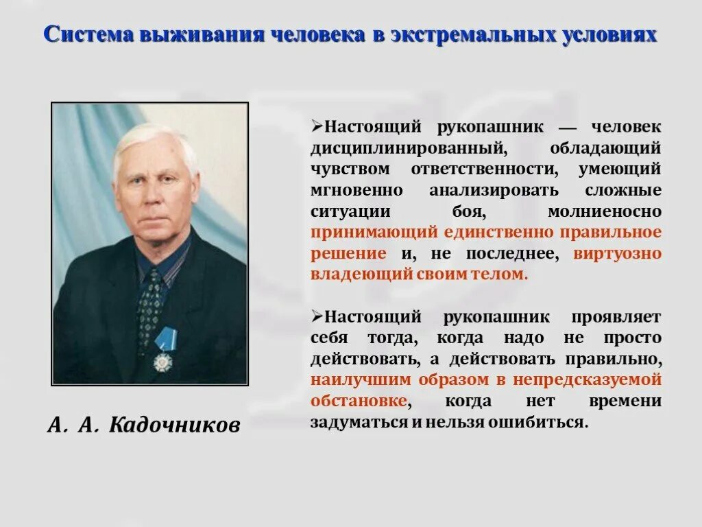 Процесс в результате которого выживают
