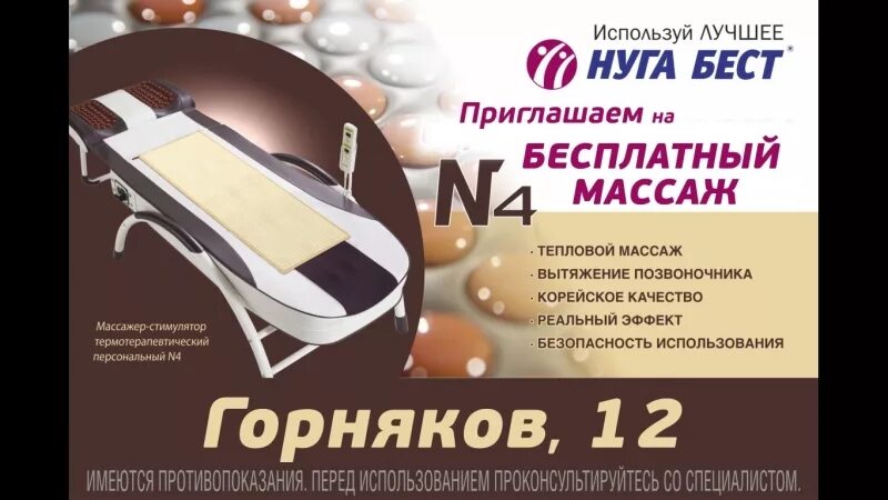 Нуга-бест стельки турманиевый. Турманиевая подушка нуга бест. Турманиевая керамика. Нуга бест противопоказания. Нуга бест реклама.