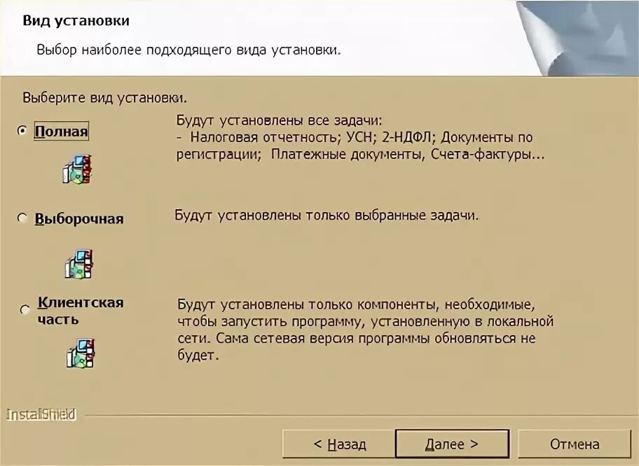 4 задание установить