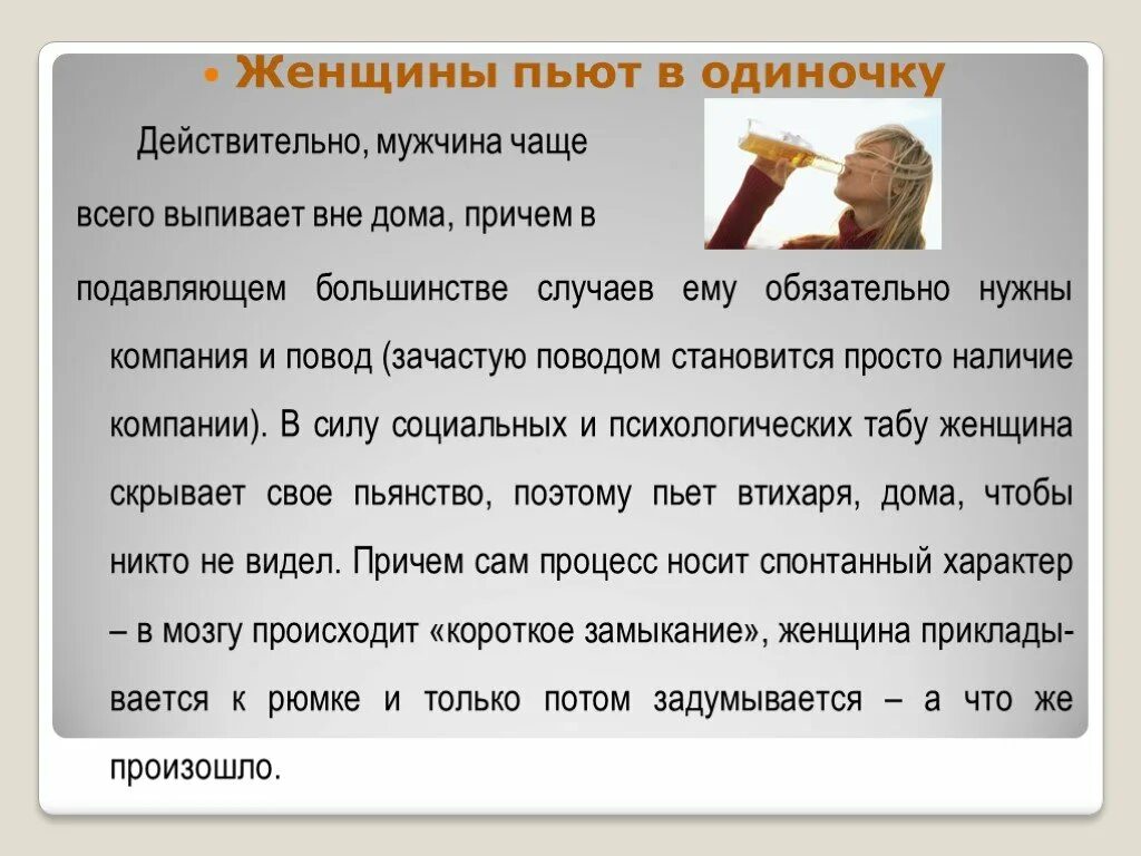 Что делать жене пьющего мужа