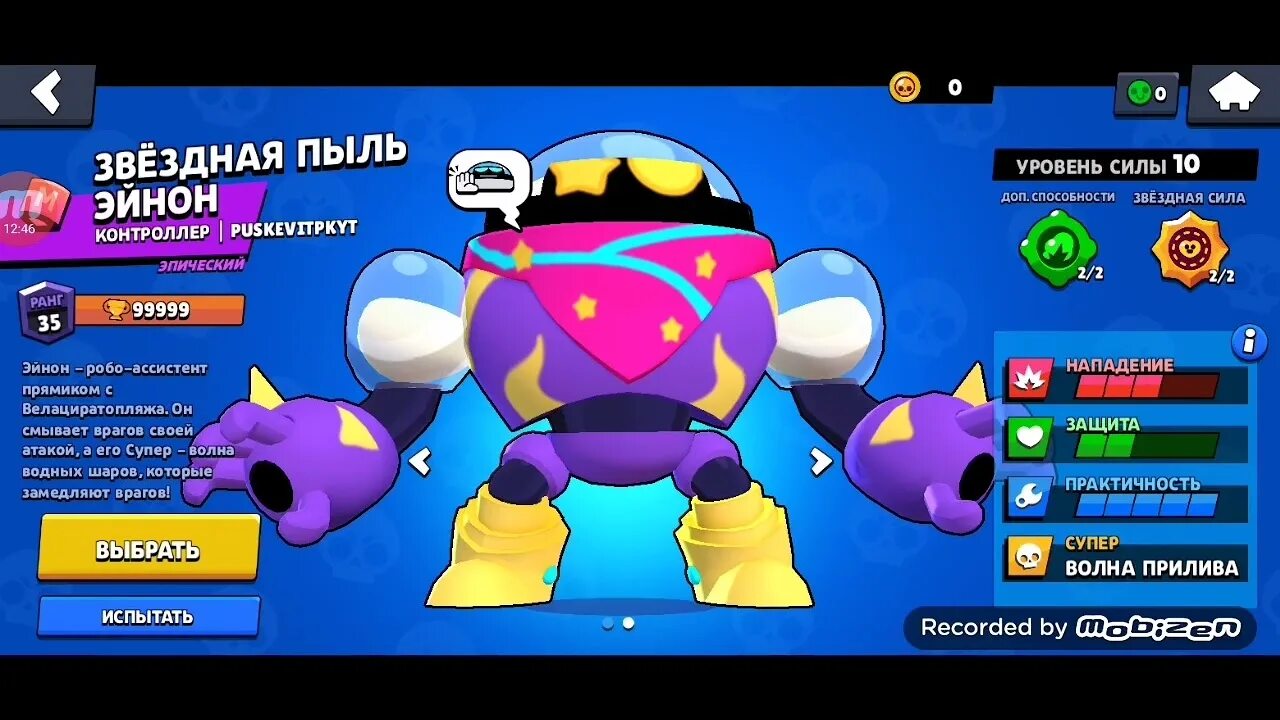 Мульти БРАВЛ og. Multi Brawl. Brawl Stars. Brawl Stars обзоры. Игра multi brawl