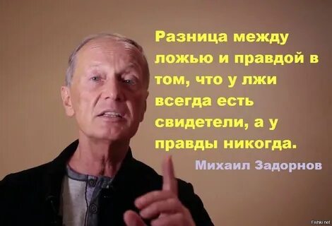 Задорнов хрен