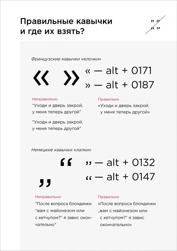 Поставить кавычки в тексте. Кавычки сверху и снизу как поставить. как поставить кавычки снизу на клавиатуре. написание кавычек в русском языке. правильная постановка кавычек.