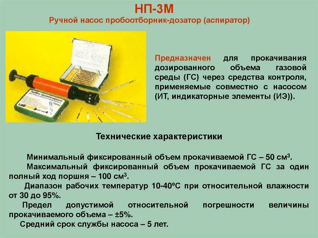 Средства дозиметрического контроля. Дозиметрические приборы. Приборы радиационного контроля. Приборы дозиметрического и радиационного контроля.