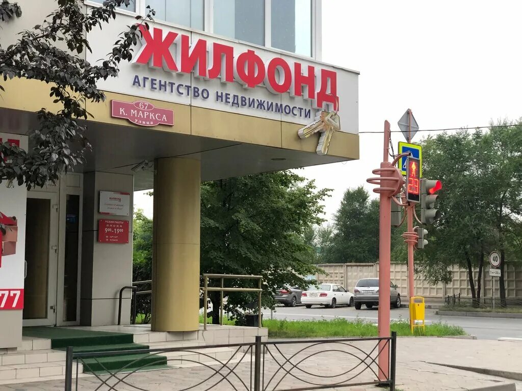 крылова 67 абакан на карте. 67 абакан. агентства недвижимости в абакане. 67 абакан. жилфонд абакан недвижимость.