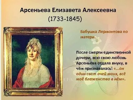 Книга детство лермонтова