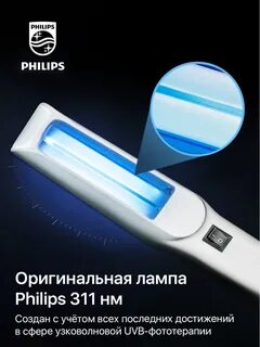 Лампа 311 отзывы