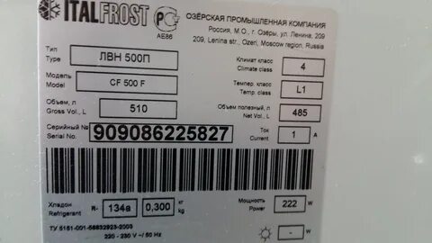 Климатический класс одежды