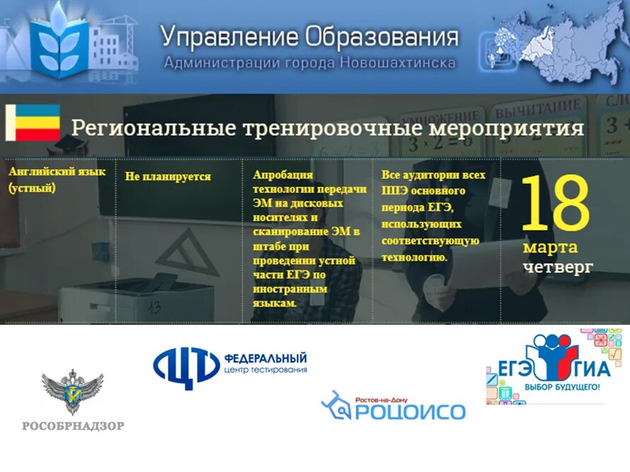 сдача егэ. федеральное тренировочное мероприятие егэ. тренировочные мероприятия огэ. тренировочные мероприятия огэ. информатика егэ 2022 подготовка.